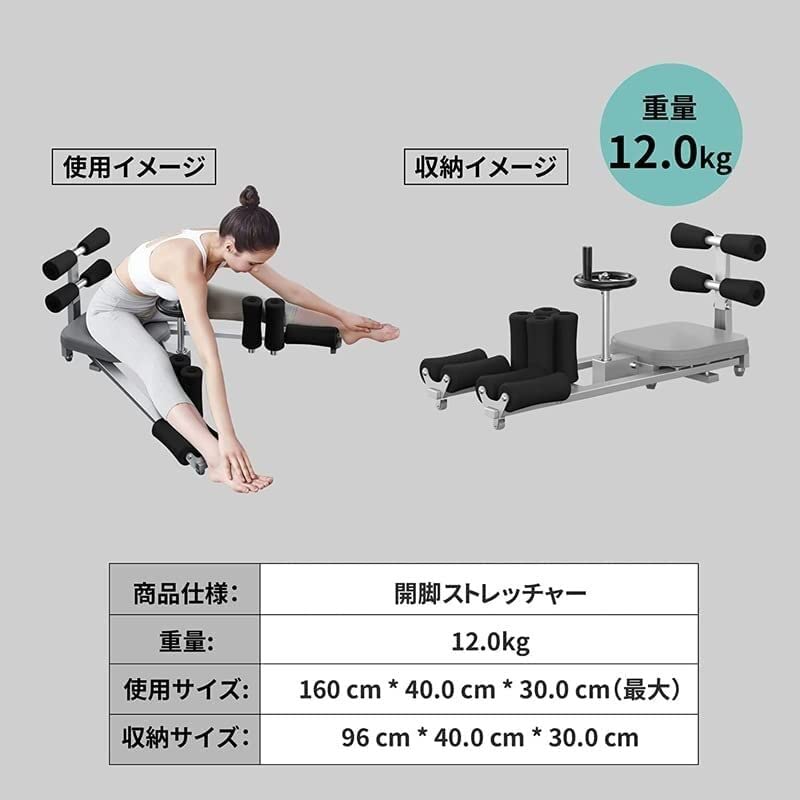 Amazon | 開脚マシーン 身長 伸ばす 器具 開脚 ストレッチャー 0-180